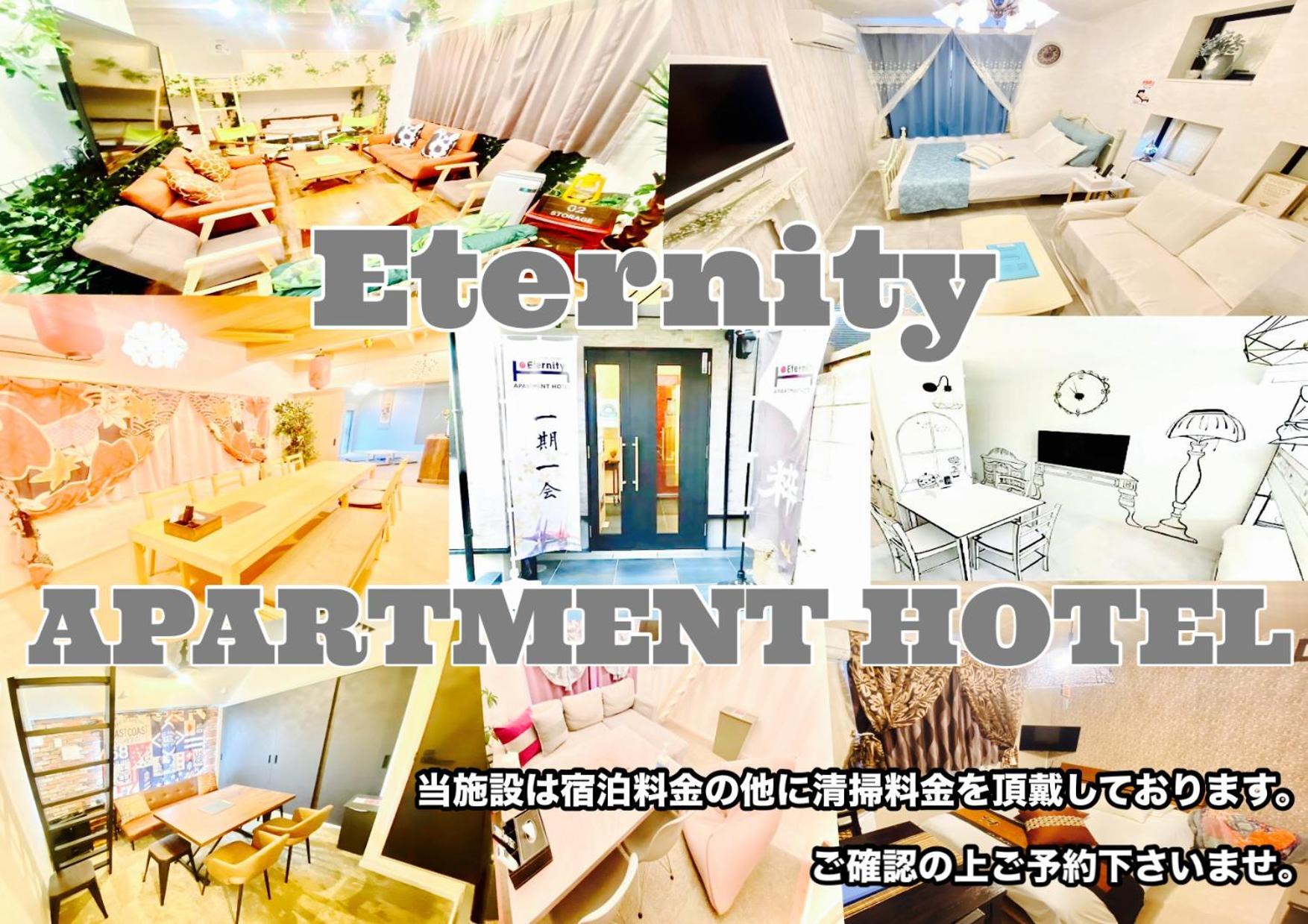 Eternity Apartment Hotel Shinagawa Токио Екстериор снимка