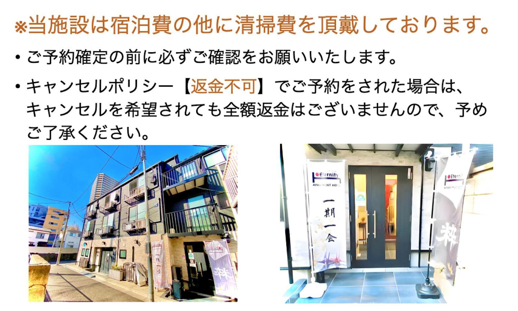Eternity Apartment Hotel Shinagawa Токио Екстериор снимка