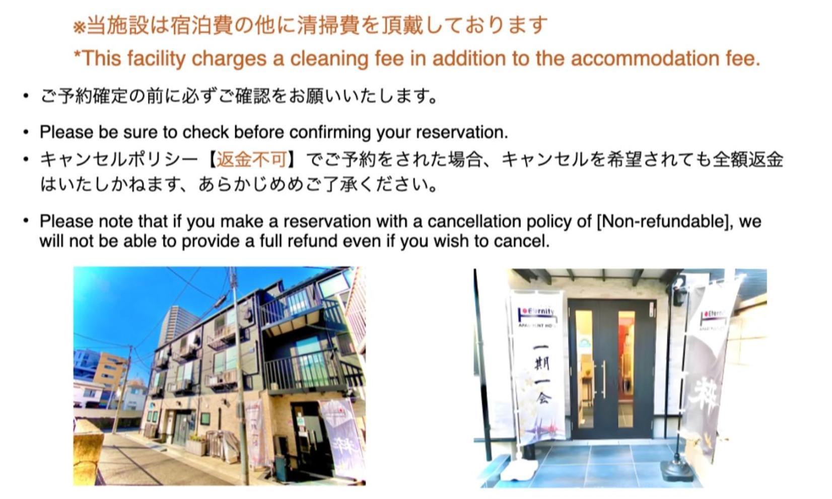 Eternity Apartment Hotel Shinagawa Токио Екстериор снимка